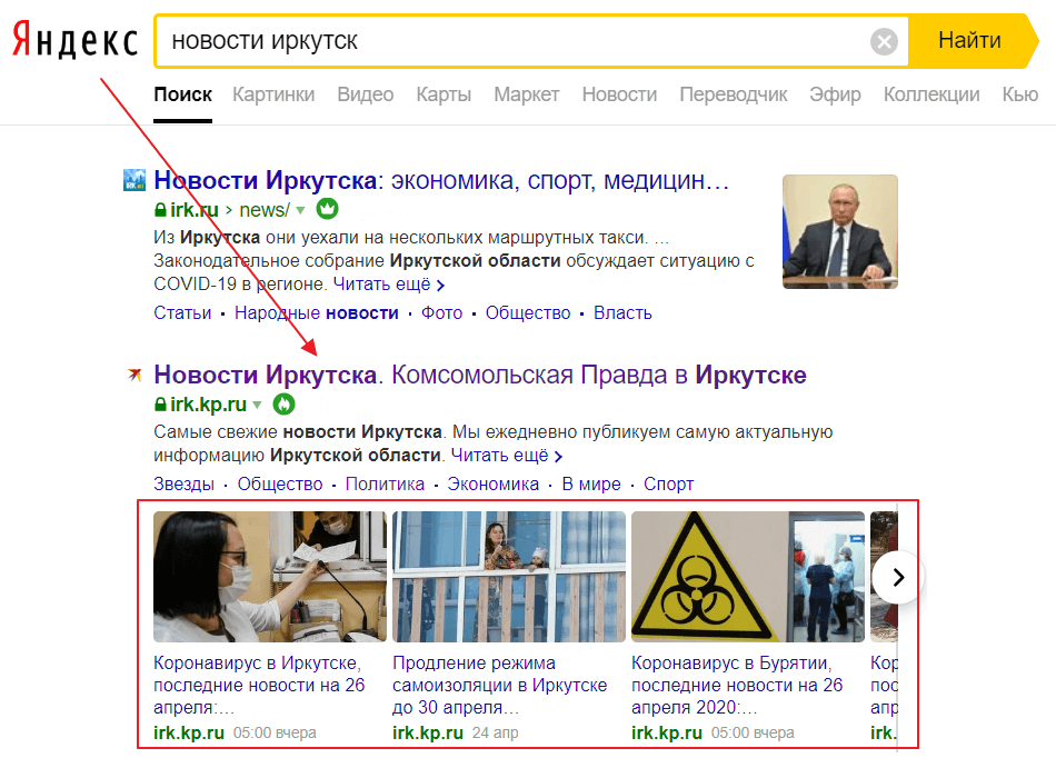 известный партнер Яндекс Новости